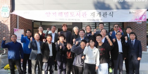 5-2. 이상일 용인특례시장(왼쪽에서 네번째)이 지난 2일 양지해밀도서관 재개관식에서 참가자들과 기념촬영을 하고 있다.jpg