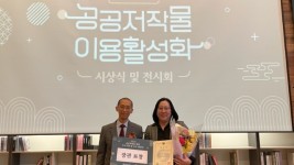 2. 용인특례시가 지난 3일 문화체육관광부와 한국문화정보원으로부터 공공저작물 개방 최우수기관으로 선정돼 문체부 장관 표창을 받았다..jpg