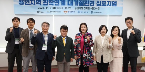 3. 용인특례시가 지난 6일 시청 컨퍼런스룸에서 제3회 지자체 미세먼지 관리방안 심포지엄을 개최했다..JPG