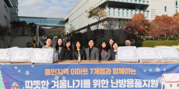 2-1. 용인특례시가 지난 9일 용인시처인장애인복지관 처인무한돌봄네트워크팀과 함께 겨울 이불을 취약 계층 가구에 전달했다..jpg