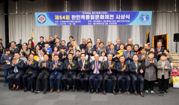 5. 지난 9일 용인특례시청 컨벤션홀에서 열린 _제54회 한민족통일문화제전 시상식_.JPG