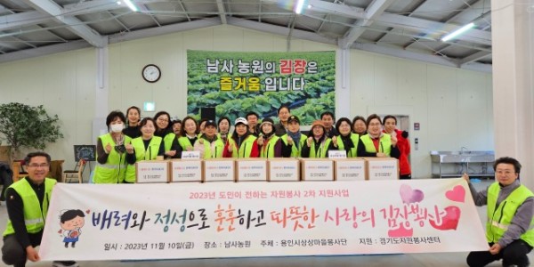 6-1. 수지구에 지난 10일 상상마을봉사단에서 김장김치를 기탁했다..jpg