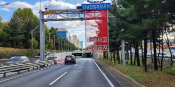 2. 수지구가 내년 상반기까지 상현지하차도 진입차단시설을 상·하행 구간에 설치할 예정이다. 사진은 죽전지하차도 신갈방향 차단막..jpg