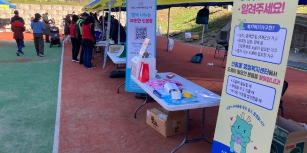 5-1. 신봉동 지역사회보장협의체가 지난 10일 돗자리 마켓 행사를 열었다..jpeg