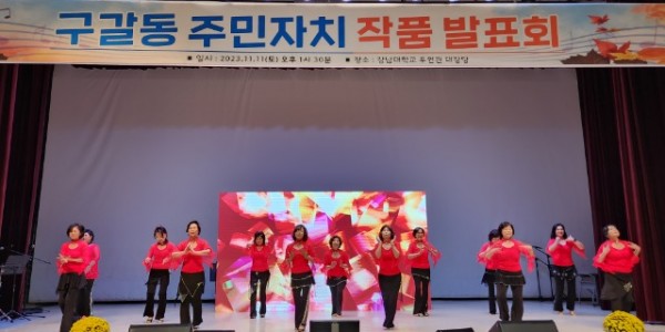 7. 구갈동 주민자치센터가 지난 11일 강남대에서 주민자치 작품발표회를 열었다..jpg