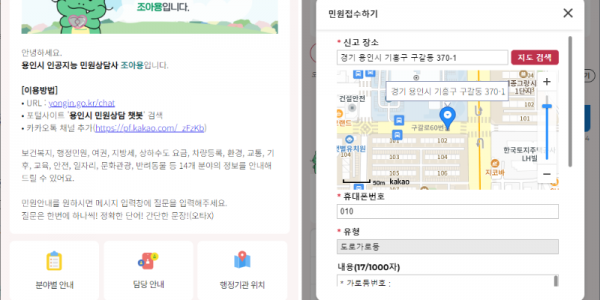 3. 용인특례시가 AI 민원상담 챗봇의 기능을 개선했다.png