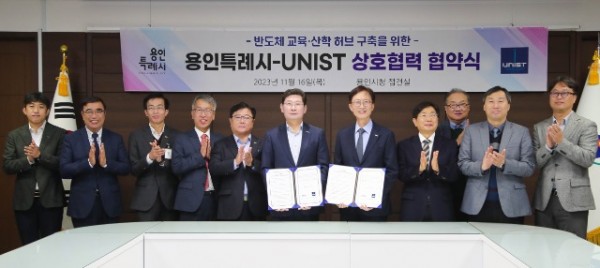 1-2. 용인특례시와 UNIST가 16일 용인에 반도체 교육‧산학 허브 구축 업무협약을 맺었다. 사진은 협약식후 관계자들이 함께 기념촬영을 하는 모습..jpg
