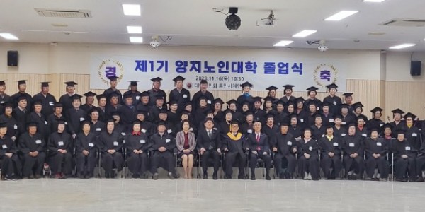 5. 16일 양지면 행정복지센터에서 열린 제1기 양지노인대학 졸업식.jpeg