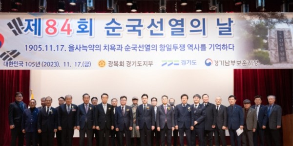 순국선열의 날 기념식.jpg