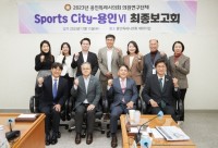 20231115 용인특례시의회 의원연구단체 Sports-City 용인Ⅵ, 연구 용역 최종보고회 개최(1).jpg