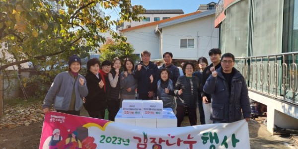 죽전3동 지역사회보장협의체가 지난 13일부터 14일까지 직접 김치를 만들었다..jpg