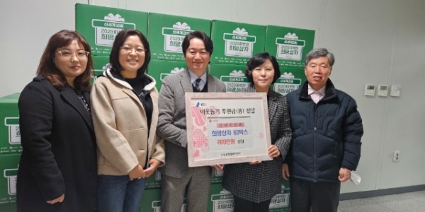 5-1. (신갈동)신세계교회는 지난 14일 신갈동에 희망상자 60박스(600만원 상당)를 기탁했다..jpg