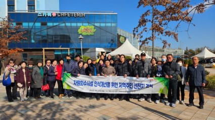 3-1. 용인특례시는 지난 14일과 16일 이틀간 관내 38개 읍·면·동 주민대표 80명을 대상으로 아산환경과학공원 견학을 실시했다..jpg