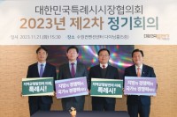 11-2. 21일 경기도 수원시 수원컨벤션센터 다이닝룸에서 열린 ‘대한민국 특례시시장협의회 제2차 정기회의’에 참석한 이동환 고양특례시장, 이상일 용인특례시장, 홍남표 창원특례시장, 이재준 수원특례시장(좌측부터).jpeg