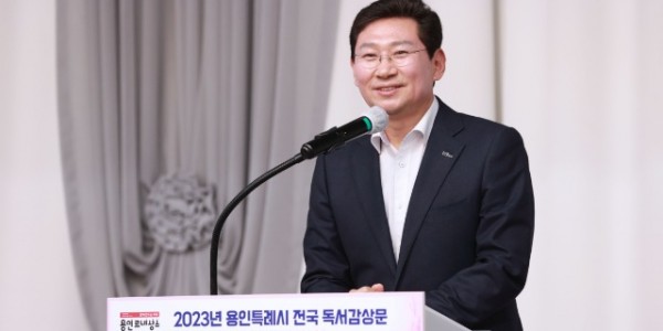1-1. 이상일 용인특례시장이 22일 2023년 전국 독서감상문대회 시상식에서 인사말을 하고 있다.jpg