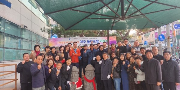 7. 상갈동과 구좌읍 주민자치위원회 자매결연 10주년 기념 돌하르방 기증식.jpg