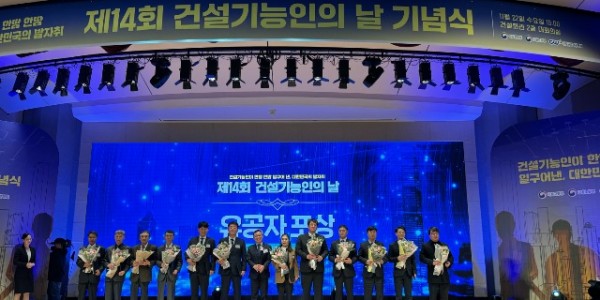경기도, ‘건설기능인의 날 국토교통부 장관 표창’ 수상.jpg