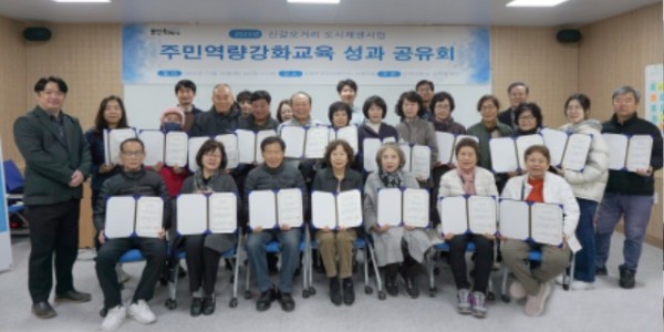 1. 용인특례시가 신갈오거리 도시재생 주민역량강화 교육 성과공유회를 열었다.jpg