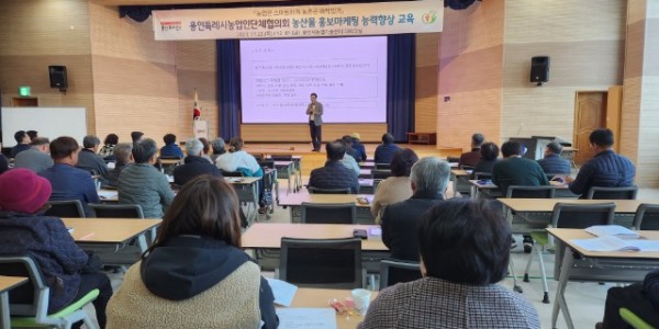 2. 용인특례시가 지난 23일 농업경영인을 위한 세무회계교육을 열었다.jpg