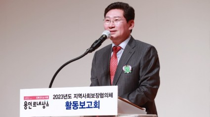 5-1. 24일 시청 에이스홀에서 열린 2023년 용인시 지역사회보장협의체 활동보고회에 참석한 이상일 용인특례시장이 인사말을 하고 있다..jpg