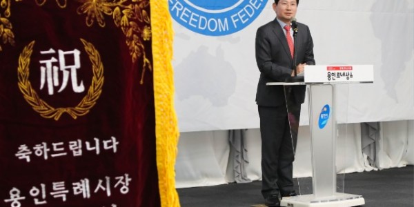 6-1. 이상일 용인특례시장이 24일 제27회 자유수호지도자 전진대회 및 13,14대 회장 이취임식에서 인사말을 하고 있다.jpg