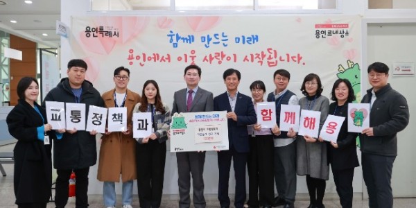 6. 용인특례시 교통정책과가 경기도 광역교통시설부담금 평가 우수기관으로 선정돼 받은 포상금 200만원을 어려운 이웃을 위해 기탁했다..JPG