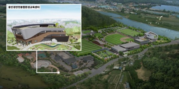 2. 용인경안천종합환경교육센터 조감도.jpg
