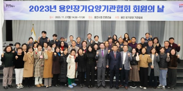 4. 지난 28일 용인특례시청에서 용인장기요양기관협회 간담회가 열렸다..jpg