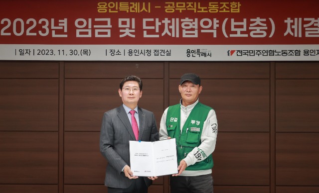 3-1. 이상일 용인특례시장(왼쪽)이 지난달 30일 공무직노조와 2023년 공무직 임금 및 보충협약을 체결했다.JPG