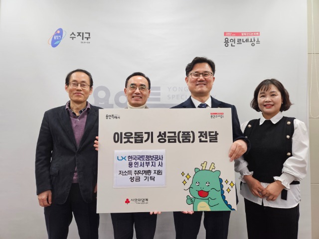 한국국토정보공사 성금 80만원 기탁.jpg