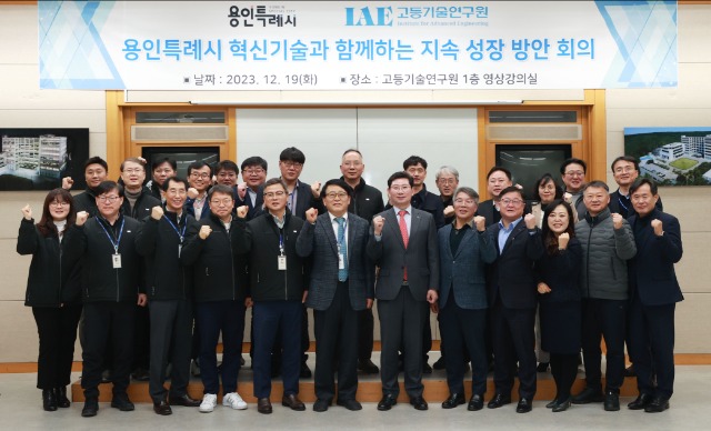 10-3. 지난 19일 고등기술연구원을 방문한 이상일 용인특례시장이 관계자들과 기념촬영을 하고 있다..jpg