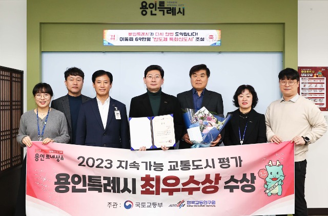 12. 용인특례시가 2023년 지속가능 교통도시 평가에서 최우수상을 수상했다.jpg