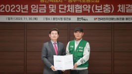 3-1. 이상일 용인특례시장(왼쪽)이 지난달 30일 공무직노조와 2023년 공무직 임금 및 보충협약을 체결했다.JPG