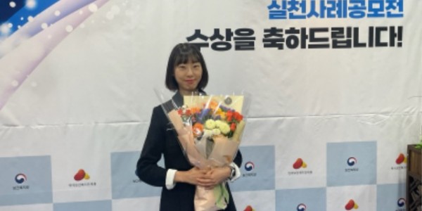 2. 용인특례시 직원 김단비 주무관이 보호 아동을 원가정으로 돌려보낸 노력을 인정받아 복지부 장관상을 받았다.jpg