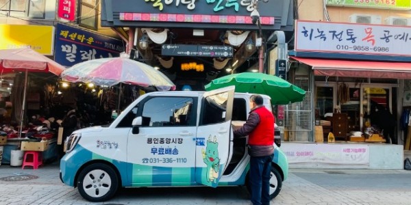 2. 용인중앙시장 무료배송 서비스에 투입된 전기차.jpeg