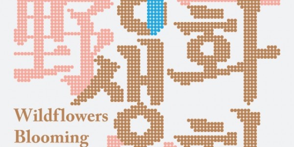 생생화화_김홍도미술관_전시 포스터.jpg