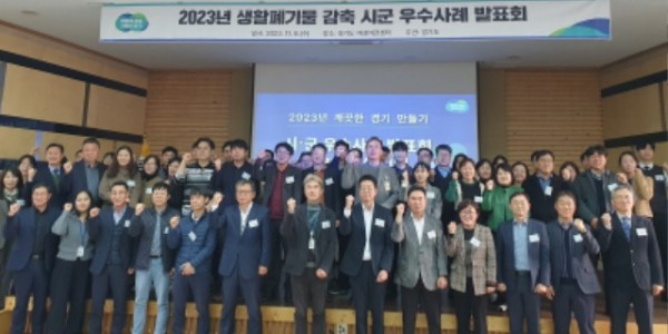 시군우수사례발표회.jpg