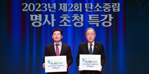 7-1. 5일 용인특례시 시청 에이스홀에서 열린 탄소중립 명사 초청 특강에서 이상일 용인특례시장과 반기문 전 유엔사무총장이 기념 사진을 찍고 있는 모습.jpg