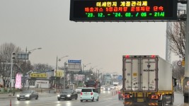 2. 용인특례시는 미세먼지 감축을 위해 ‘제5차 미세먼지 계절관리제 시행계획’을 수립해 이달부터 내년 3월까지 추진한다..jpg