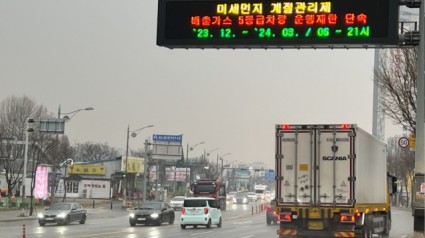 2. 용인특례시는 미세먼지 감축을 위해 ‘제5차 미세먼지 계절관리제 시행계획’을 수립해 이달부터 내년 3월까지 추진한다..jpg