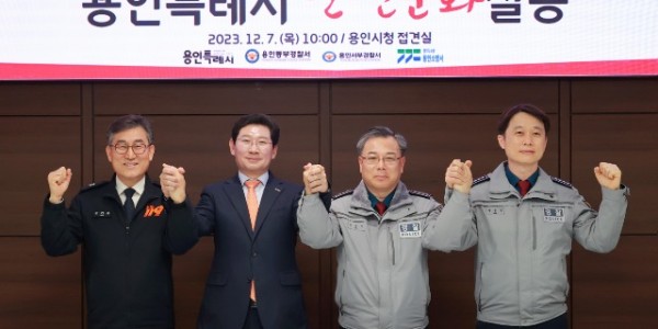 10-1. 용인특례시 주요 기관장들이 7일 간담회를 열어 시민안전 강화 방안을 논의했다. 왼쪽부터 안기승 용인소방서장, 이상일 용인특례시장, 김경진 용인동부경찰서장, 이종길 용인서부경찰서장.JPG