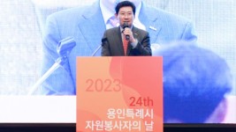 2. 이상일 용인특례시장이 _제24회 용인특례시 자원봉사자의 날 기념식_에 참석해 지역사회 발전에 공헌한 자원봉사자들을 격려했다..jpg