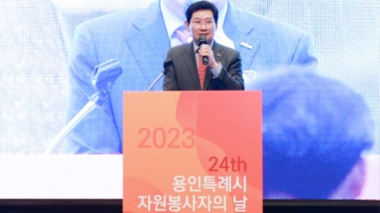 2. 이상일 용인특례시장이 _제24회 용인특례시 자원봉사자의 날 기념식_에 참석해 지역사회 발전에 공헌한 자원봉사자들을 격려했다..jpg