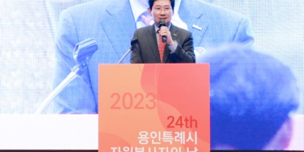 2. 이상일 용인특례시장이 _제24회 용인특례시 자원봉사자의 날 기념식_에 참석해 지역사회 발전에 공헌한 자원봉사자들을 격려했다..jpg