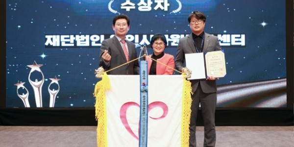 5. 용인시자원봉사센터가 _대한민국 자원봉사대상_ 국무총리 표창을 수상했다..jpg