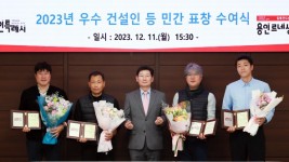 6. 이상일 용인특례시장이 11일 건설산업 발전 유공자들과 기념촬영을 하고 있다.jpg