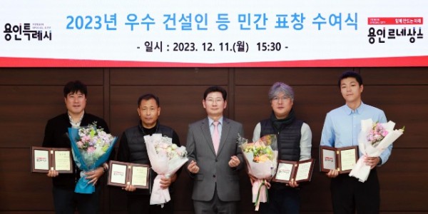 6. 이상일 용인특례시장이 11일 건설산업 발전 유공자들과 기념촬영을 하고 있다.jpg