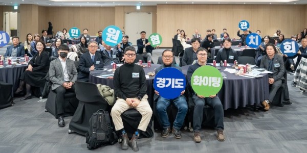 3기 경기도민관협치위원회 단체사진.jpg