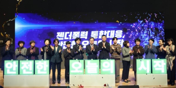 젠더폭력 통합대응, 안전한 오늘의 시작(2).jpg