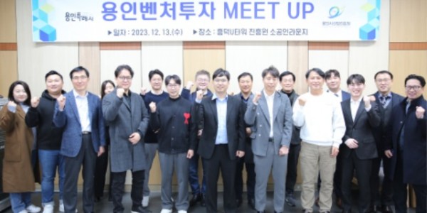 [사진자료1]172억원 규모의 벤처투자펀드 기업 설명회 및 투자지원 행사 개최.JPG